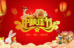 中秋海报