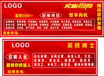 超市招聘招商广告