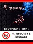 禁止吸烟
