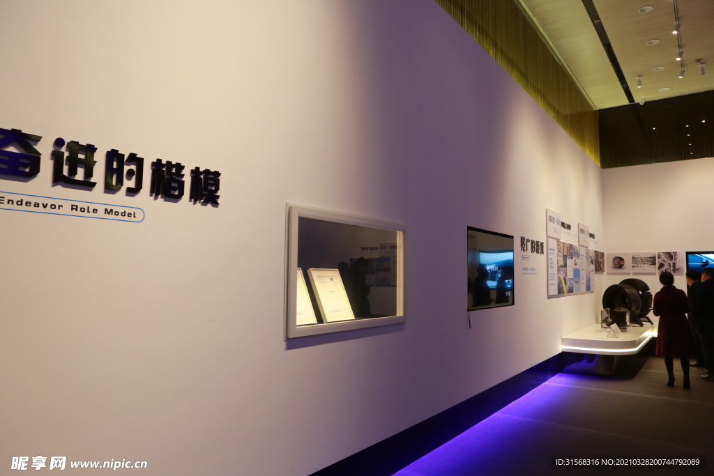 展馆