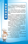 制度牌
