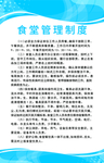制度牌