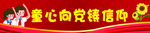 学校条幅