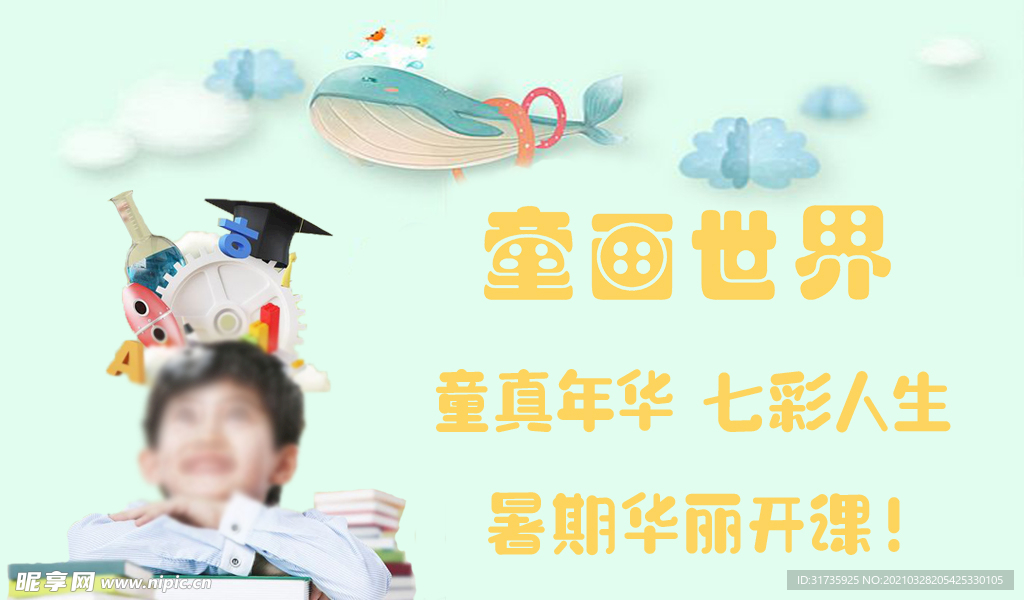 绘画培训机构广告