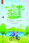 清明节海报
