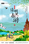 清明节海报