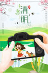 清明节海报