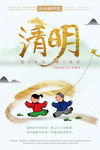 清明节海报