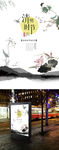 清明节海报