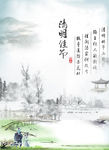 清明节海报