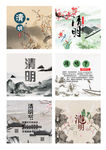 清明节海报