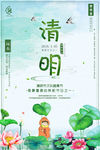 清明节海报