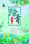 清明节海报