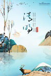 清明节海报