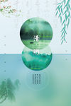 清明节海报