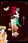 中国风国潮海报