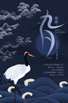 中国风国潮海报