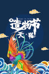 中国风国潮海报