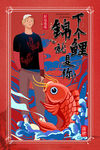 中国风国潮海报