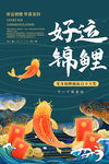 中国风国潮海报