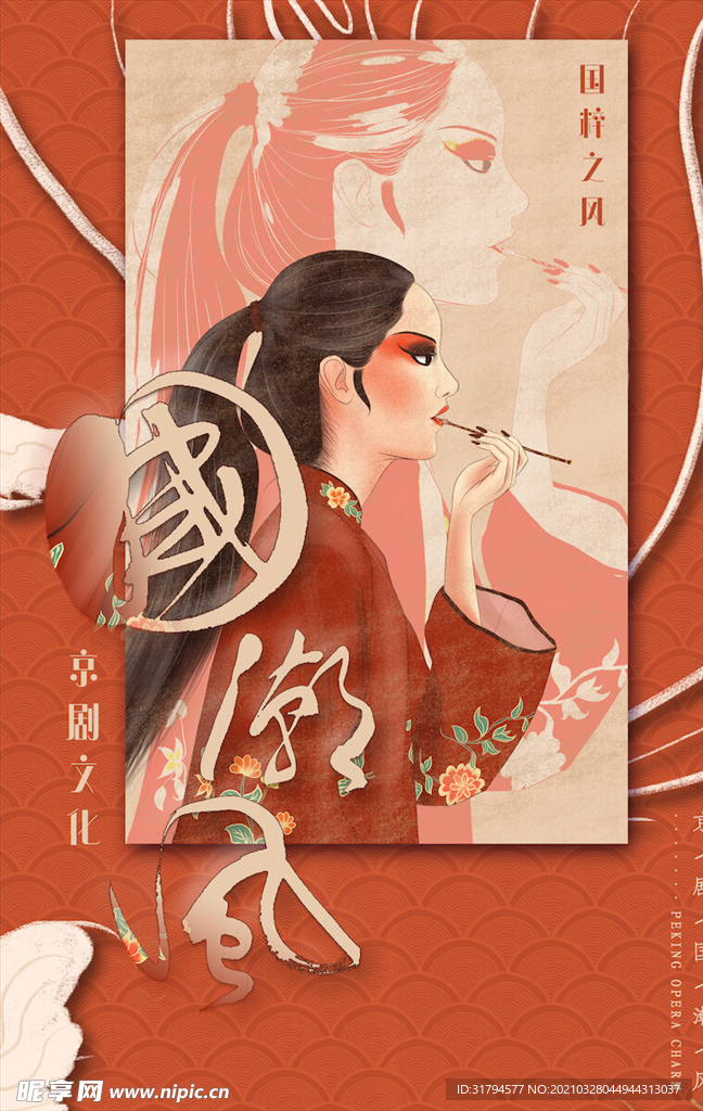 中国风国潮海报