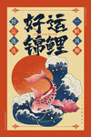 中国风国潮海报