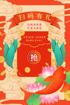 中国风国潮海报