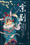 中国风国潮海报