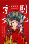 中国风国潮海报