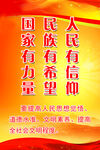 党建标语