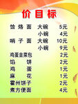 价目表