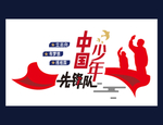 党建文化墙