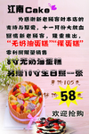 蛋糕