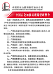 加油站