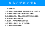 顾客进站