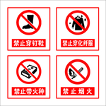 禁止
