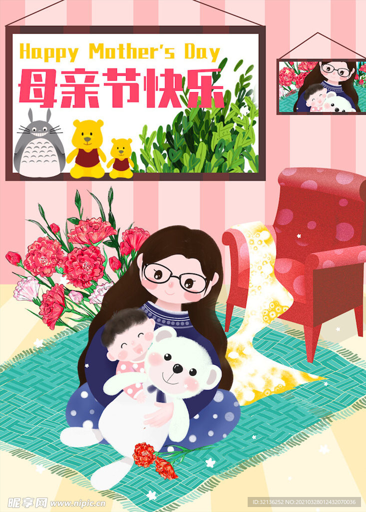 母亲节插画