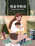 母亲节插画