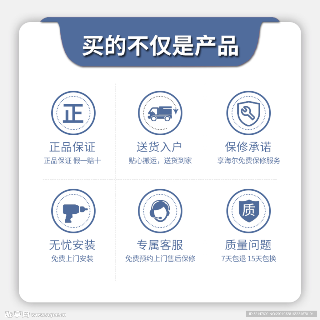 店铺服务主图
