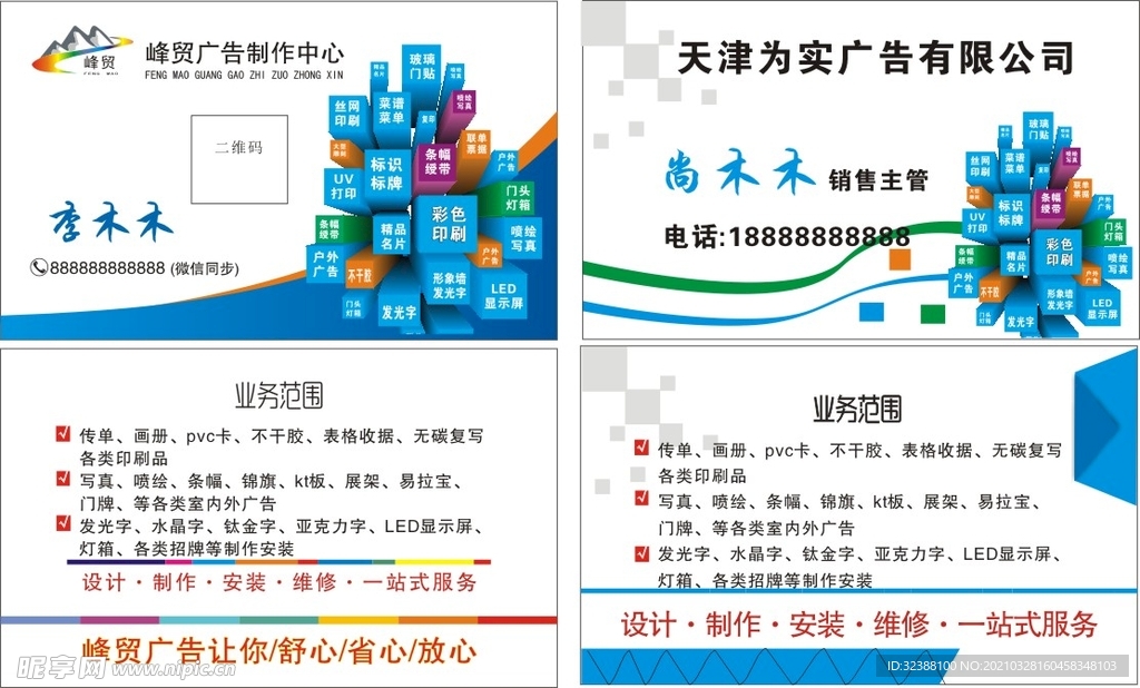   广告名片  
