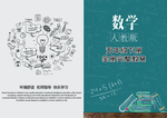 数学书