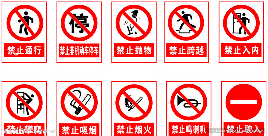 安全标识