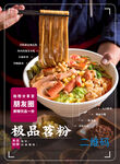 菜单海报