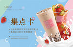 奶茶海报