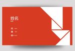 个人名片