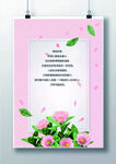 花朵边框信纸