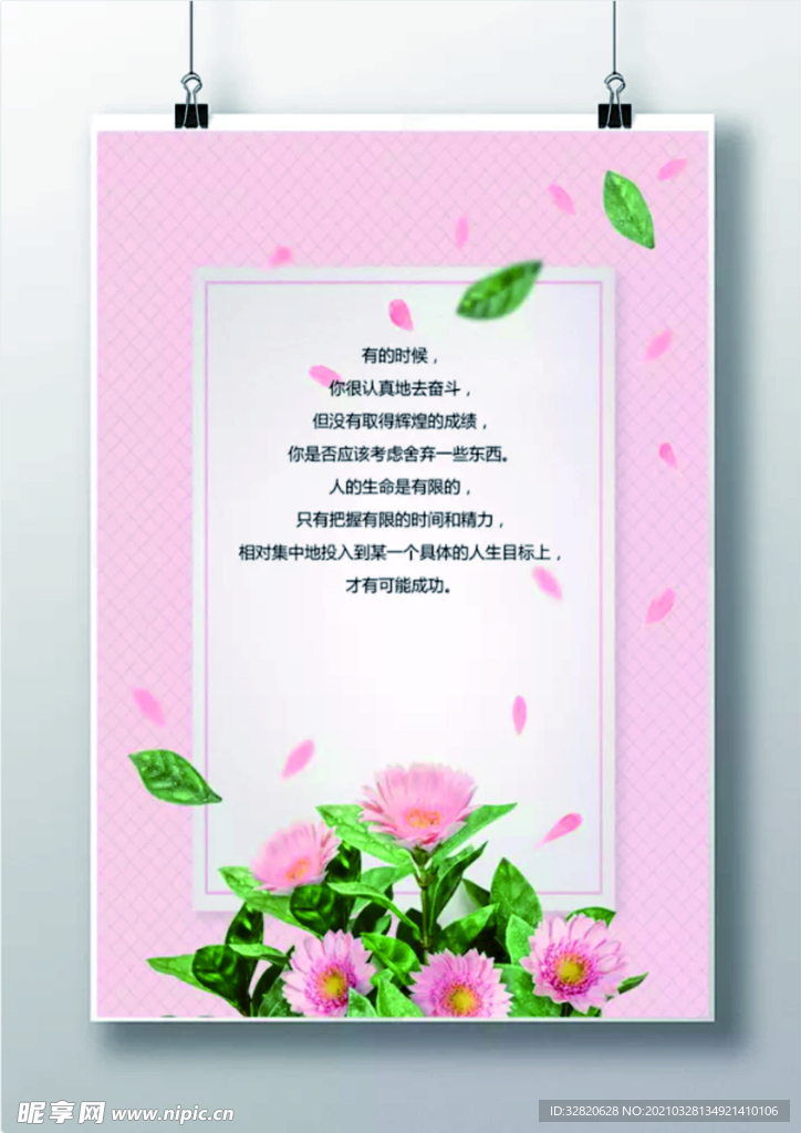 花朵边框信纸