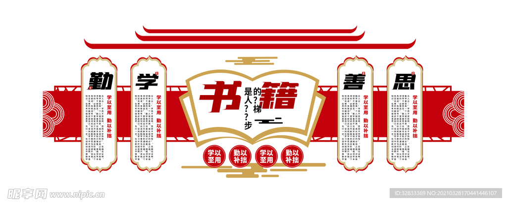文化墙