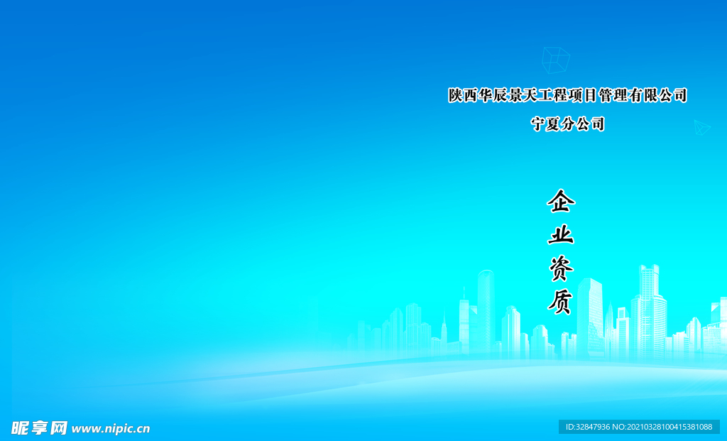 建筑封面