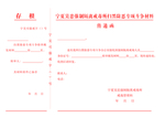存根文件